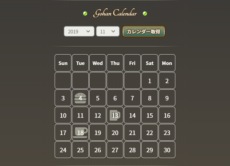 ご飯カレンダー